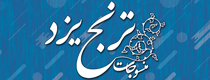 ترنج یزد
